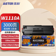 添彩 136w硒鼓 110A硒鼓適用惠普HP MFP 136a 136nw 136wm 108w 108a 138p打印機墨盒W1110A粉盒易加粉大容量