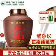 任意門(mén)（renyimen）貴州醬香型白酒53度純糧食酒10斤壇高粱酒散酒泡酒醬香酒節日送禮 53度 5000mL 1壇 窖藏1997紫砂壇裝酒