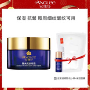 安婕妤安婕妤臻美無齡眼霜30ml 保濕抗皺 眼部細(xì)紋皺紋可用眼部護(hù)理