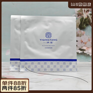 【官方】一清堂面膜清瑩清肌面膜玉潤面膜新款補(bǔ)水保濕舒緩修護(hù)控 一清堂玉容面膜20貼 散貼