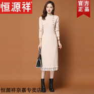 恒源祥2025年早秋新款女裝配大衣修身長款毛衣裙春秋長袖針織冬季連衣裙 8888卡其 L