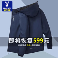 花花公子男士外套春秋沖鋒衣三合一休閑夾克連帽男工裝戶外登山服上衣男裝 深藍(lán)色 3XL