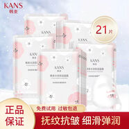 韓束（KanS）山茶花面膜補水保濕嫩膚亮顏深層清潔水潤保濕活膚肌膚 【盒裝】韓束水潤保濕面膜21片