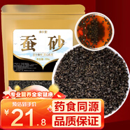 參慶堂蠶砂250g別稱原蠶屎枕頭枕芯兒童蠶砂晚蠶沙精選藥食同源中藥材