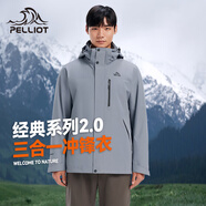 伯希和（Pelliot）[成毅同款]山野2.0沖鋒衣男女三合一外套夏季夾克11340105霧藍(lán)L
