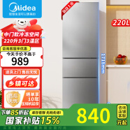 美的（Midea）【國家補貼】220升三門循環小電冰箱家用宿舍大容量6檔調溫超薄一流省電2級節能效非變頻非風冷 【超薄有型】220升靈活精儲