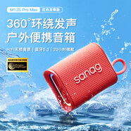 SANAG塞那M13SPro【音箱金榜TOP】無線藍牙音箱低音炮電腦迷你戶外音響高音質(zhì)可插卡便攜送男女生日禮物 紅色丨20H超長續(xù)航丨藍牙5.3 適用于蘋果安卓華為小米OPPO