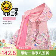 G.DUCKKIDS小黃鴨兒童沖鋒衣三合一女童外套春秋季加絨保暖女孩防風(fēng)衣服冬裝 卡通星黛露粉色 120 尺碼5~6歲【110-120cm】