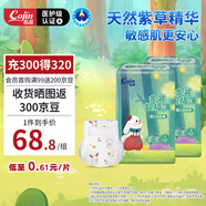 茵茵（cojin）金裝超極薄紙尿褲S56*2夏天薄植物紫草尿不濕紙尿片