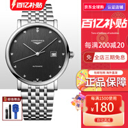 LONGINESLongines博雅系列精鋼鋼帶41mm自動(dòng)機(jī)械男表L4.911.4.77.6 L4.911.4.78.6-鑲鉆黑鋼 41mm