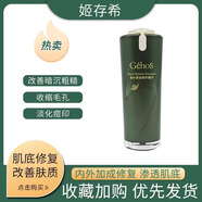 姬存希旗艦正品蝸牛原液修護(hù)精華液收縮毛孔緊致補(bǔ)水保濕淡化痘印坑 修復(fù)精華30ml【一瓶】