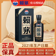 賴茅茅臺 傳承藍  醬香型白酒 高端白酒 53度 500mL 1瓶 單瓶（2021年生產(chǎn)）