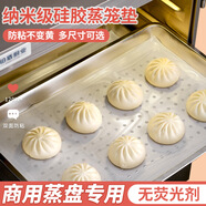 樓尚硅膠蒸籠墊蒸籠布蒸饅頭墊布紙不粘食品級蒸盤(pán)墊蒸箱屜托盤(pán)長(cháng)方形 20*30cm*5片裝