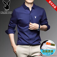 花花公子官方正品冰絲長(cháng)袖襯衫男春夏高端感商務(wù)抗皺大碼黑白純色襯衣免燙 深藍 高端絲綢感面料 XL 40碼 建議128-140斤