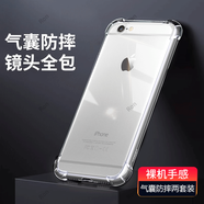 ORDEROLL透明氣囊適用iphone6plus手機(jī)殼蘋果6Plus全包防摔套A1524男女潮ip蘋果6splus男潮創(chuàng)意防摔女時(shí)尚 【透明氣囊防摔】買一送一（一共發(fā)2個(gè)） iPhone 6s Pl