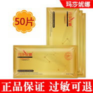 瑪莎妮娜面膜多肽水潤駐顏修護蠶絲貼片面膜新款抗皺面膜提亮 金膜50片