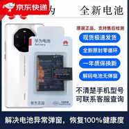 華為【品牌原裝】適用于榮耀V20/30pro全新原裝電池20/9X/V40原廠榮耀 榮耀8X/8C/榮耀20/20S/榮耀play/V