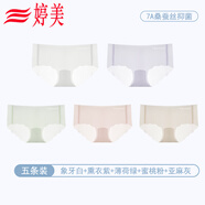 婷美婷美冰絲無(wú)痕面膜內褲女士7A抗菌襠中腰高彈不夾臀三角褲短頭 【5條裝】速干超薄冰絲褲組合A M 建議80-100 斤