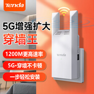 騰達(dá)（Tenda） WiFi信號(hào)放大器 無(wú)線擴(kuò)展器 信號(hào)增強(qiáng)器 中繼器 全屋WiFi 路由器穿墻伴侶 A18pro-1200M信號(hào)放大器【千兆網(wǎng)口】