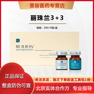 韓國麗珠蘭麗駐蘭白瓷3+3三文魚(yú)水光精華提亮膚色保濕修復正品 3+3單組