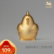 銅師傅 《金韻天成十二生肖》真金鎏鍍銅擺件 家居裝飾工藝品 十二生肖之雞