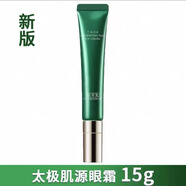 佰草集精華水太極肌源啵啵水補水保濕滋潤爽膚水男女 生日禮物送 15g眼霜