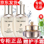 后【國內專(zhuān)柜】whoo后天氣丹套裝小樣護膚品套盒旅行裝拱辰享天率丹 3件套裝天氣丹中樣水乳+面霜