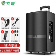 索愛(ài)（soaiy） F37廣場(chǎng)舞音響三喇叭重低音室外k歌直播演出移動(dòng)拉桿跳舞便攜藍牙大功率戶(hù)外音箱 F35-8寸喇叭+雙話(huà)筒+U盤(pán)