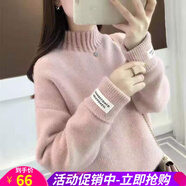 歐貝汐半高領(lǐng)毛衣女春秋冬季新款寬松慵懶風(fēng)學(xué)生加厚打底針織衫 粉紅色 均碼