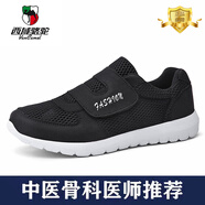 西域駱駝老人鞋腳腫鞋寬松浮腫老年人鞋加肥糖尿病足鞋拇外翻專用鞋男加寬 655男款黑色[已過質檢] 39