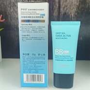 伊貝詩(shī)BB霜深海綠洲鮮活水潤修顏霜清爽補水控油保濕遮瑕 修顏霜30g
