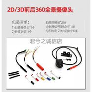 埠帝360度全景系統前后左右攝像頭1080P高清倒車(chē)后視側視攝像頭2D/3D 萬(wàn)能全景攝像頭（后視）1個(gè)