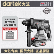 大藝大藝20V無(wú)刷充電電錘電鎬三用混凝土鋰電無(wú)線(xiàn)工業(yè)級沖擊電鉆套裝 A7pro51-24【裸機頭】送工具箱