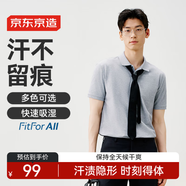京東京造【汗?jié)n無痕】polo衫男短袖男士t恤夏季送男友禮物 淺花灰 L