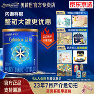 美贊臣藍臻1段奶粉（0-6月齡）嬰兒配方【品牌新客 買大送小】 370g 【新國標(biāo)】 效期至25年7月