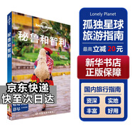 【國外游】英國 意大利 埃及 日本 法國 土耳其 孤獨(dú)星球Lonely Planet旅行指南系列 旅行攻略 旅游攻略閱讀狂歡節(jié) 秘魯和智利