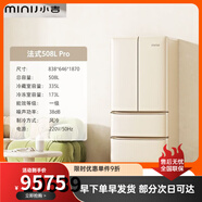 小吉（MINIJ）小吉MINIJ法式508L家用大冰箱雙變頻零嵌干濕分儲風(fēng)冷復(fù)古冰箱 BCD-JF508WBpro