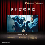 索尼（SONY）電視3系 K-65S30 65英寸4K全面屏超高清家用客廳智能投屏網(wǎng)絡(luò )語(yǔ)音液晶護眼電視機直播專(zhuān)享 65英寸 全國可領(lǐng)可用咨詢(xún)領(lǐng)取 K-65S30