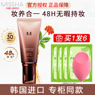 謎尚（Missha）bb霜韓國大紅BB霜魅力潤顏煥白修容霜50ml防曬霜隔離遮瑕提亮膚色 升級美思BB21號-亮膚色