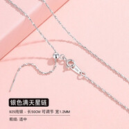 百年老鳳祥999純銀素鏈足銀無(wú)吊墜銀飾項鏈女925鎖骨鏈裸鏈滿(mǎn)天星 針式-滿(mǎn)天星鏈長(cháng)50CM長(cháng)度可調節