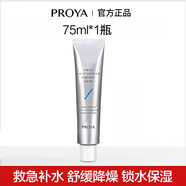 珀萊雅新2.0版珀萊雅解渴面膜補水保濕睡眠泥膜涂抹式清潔毛孔舒緩女 75g*1支