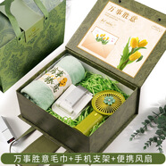 仟禮源商務(wù)活動(dòng)伴手禮定制公司國慶中秋節(jié)開業(yè)促銷禮物送客戶員工小禮品 手機(jī)支架+毛巾+風(fēng)扇+禮盒