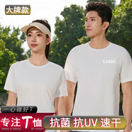 印時(shí)空速干t恤定制夏季圓領(lǐng)短袖團(tuán)體服戶(hù)外團(tuán)建文化衫繡印制logo工作服 白色速干t恤定制 2XL 男女通款