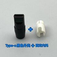 創(chuàng)極者免打膠手機(jī)插頭配件type-c金屬外殼USB充電線鍵盤線DIY數(shù)據(jù)線配件 ZX黑色Type-c外殼+內(nèi)托