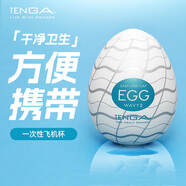 TENGA一次性飛機(jī)杯egg蛋原裝進(jìn)口男用自慰套成人情趣用品玩具 