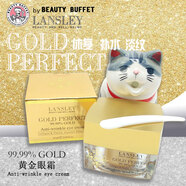 泰國(guó)淘客BB購Beauty Buffet黃金眼霜 保濕細(xì)紋緊致 20ml
