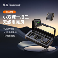 楓笛Blink M2一拖二無線領夾麥克風 板載內(nèi)錄智能降噪單反手機無線小蜜蜂采訪直播vlog收音