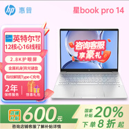 惠普（HP）星Book Pro14 高性能輕薄本英特爾筆記本電腦可選薯條標(biāo)新酷睿處理器設(shè)計辦公學(xué)習(xí)游戲 星BOOKPro 14/13代I5H/2.8K 銀 512G 高速固態(tài)硬盤