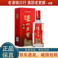 瀘州老窖 老字號(hào)特曲 52度 500ml 濃香型白酒（不同版本隨機(jī)發(fā)貨） 2022年-2025年 500ml*1瓶