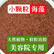 依蓮花海藻面膜純天然小顆粒5A級易出膠敏感肌深層清潔提亮美容院線專供 三瓶裝【第三瓶0元】